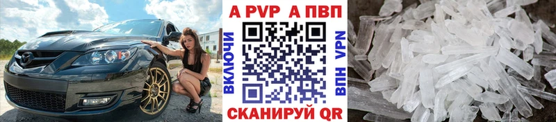 Alpha-PVP Соль Железноводск