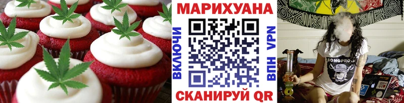 Печенье с ТГК марихуана  хочу наркоту  Железноводск 