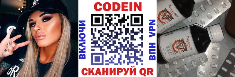 Кодеин напиток Lean (лин)  Железноводск 