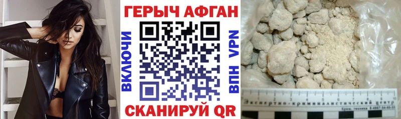 ГЕРОИН белый  цены наркотик  MEGA как войти  Железноводск 