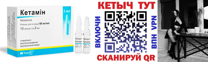 Кетамин ketamine Железноводск