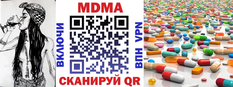 МДМА crystal  Железноводск 