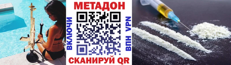 Метадон methadone магазин наркотиков Железноводск